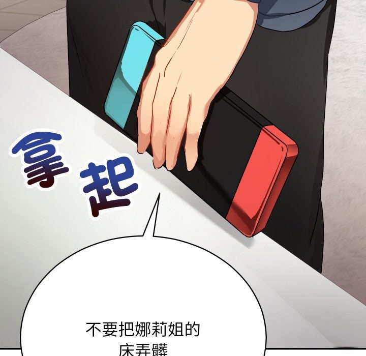 魔法少女退役后第1話