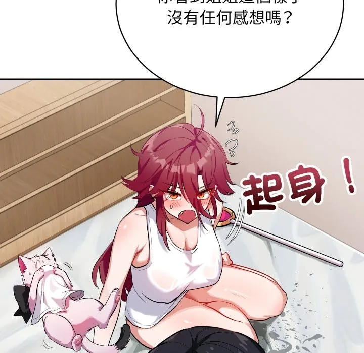 魔法少女退役後第1話