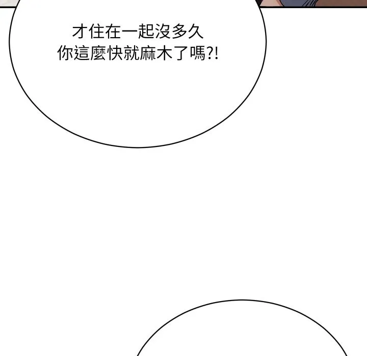 魔法少女退役後第1話