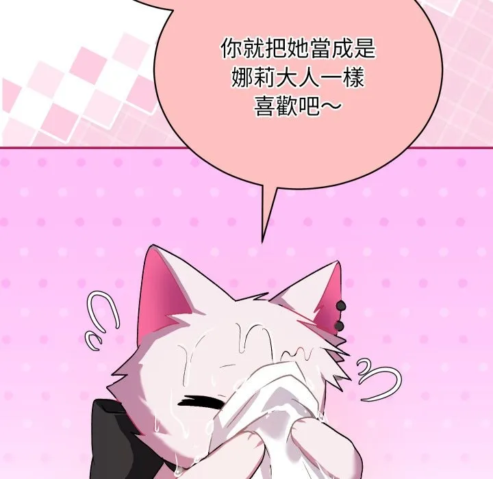 魔法少女退役後第1話