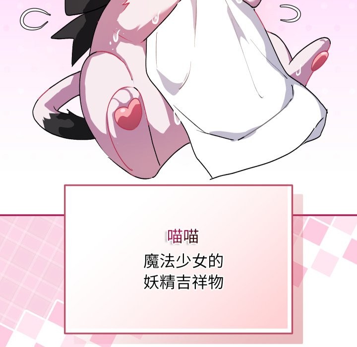 魔法少女退役后第1話