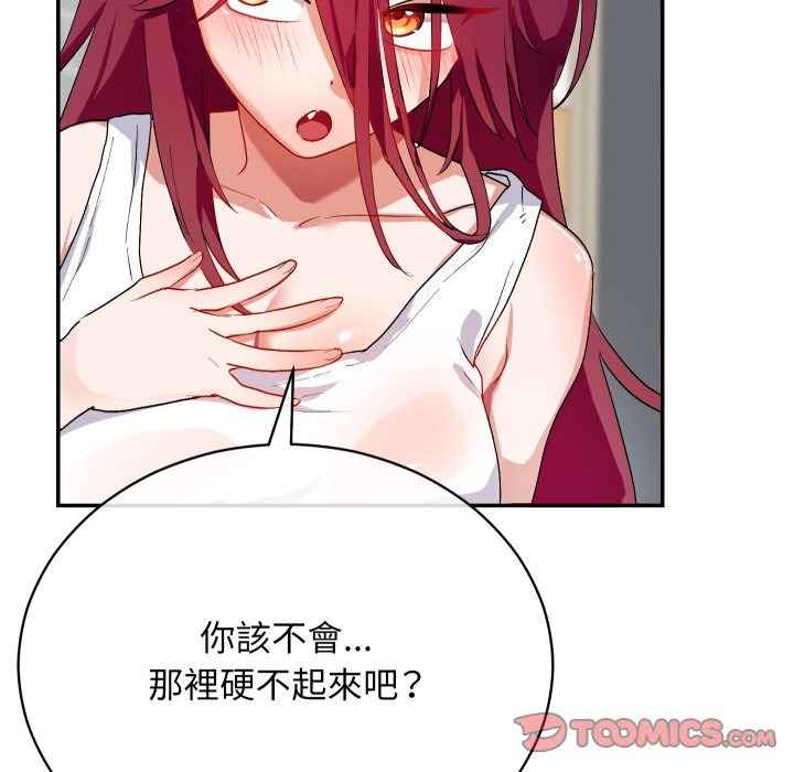 魔法少女退役后第1話