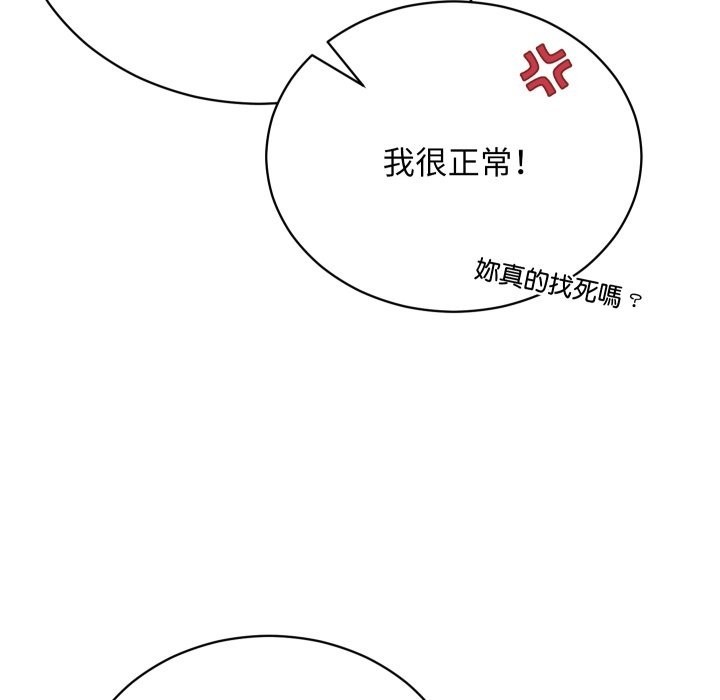 魔法少女退役后第1話