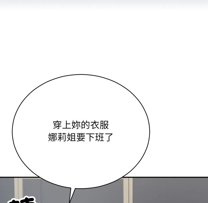 魔法少女退役後第1話