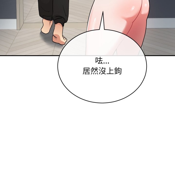 魔法少女退役后第1話