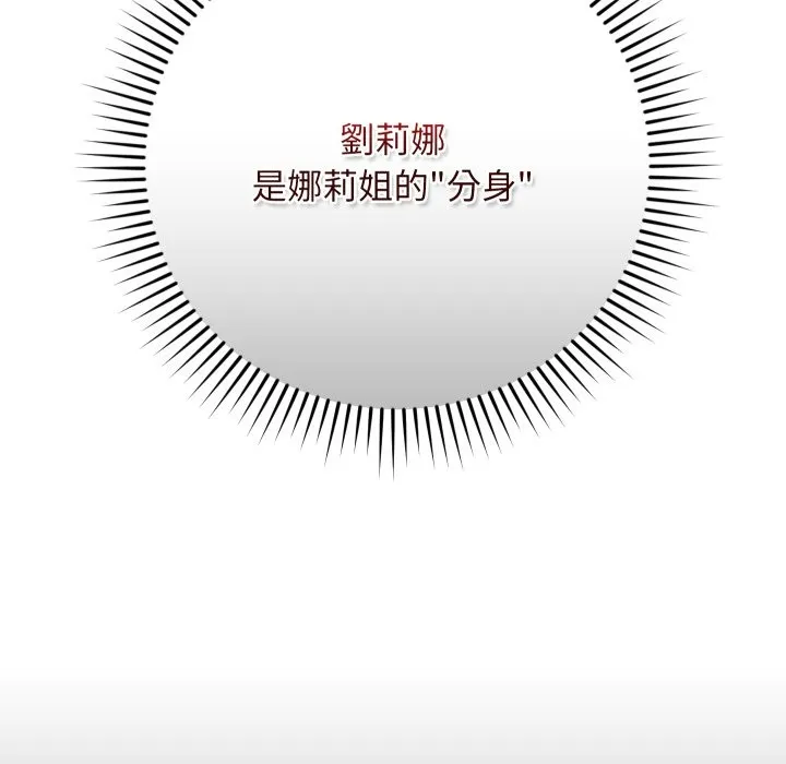 魔法少女退役後第1話