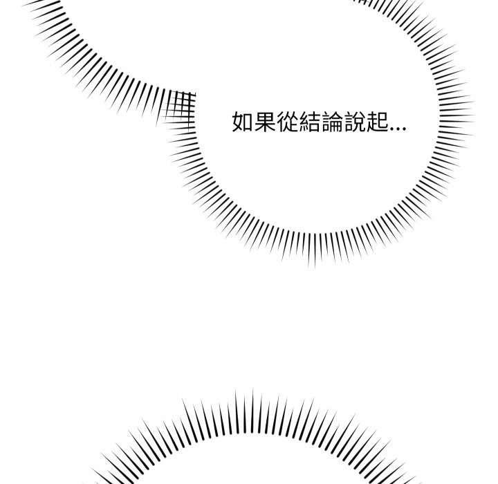 魔法少女退役后第1話