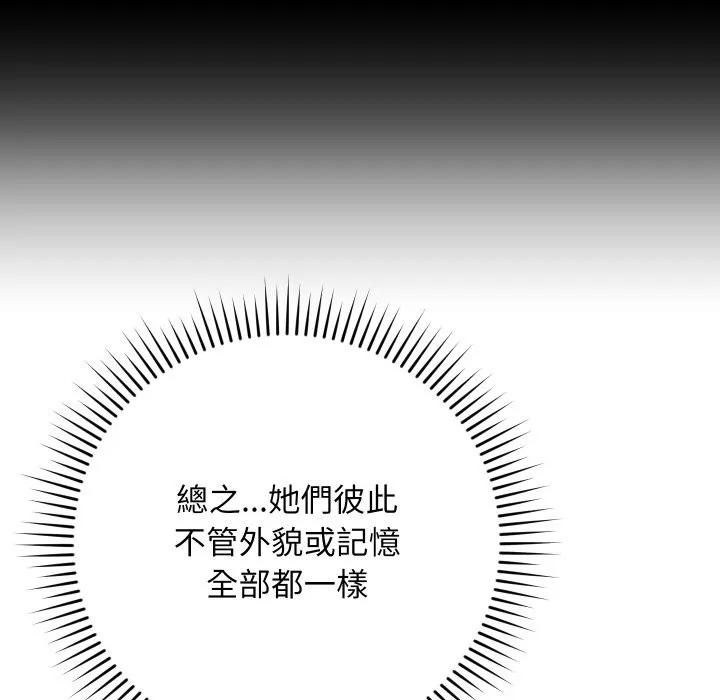 魔法少女退役後第1話
