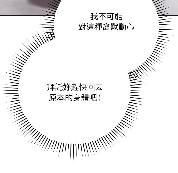 魔法少女退役后第1話