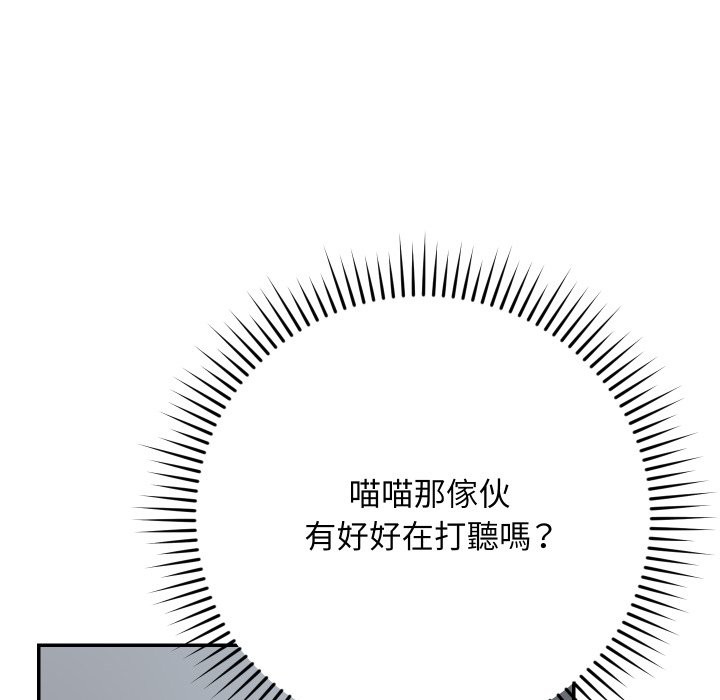 魔法少女退役后第1話