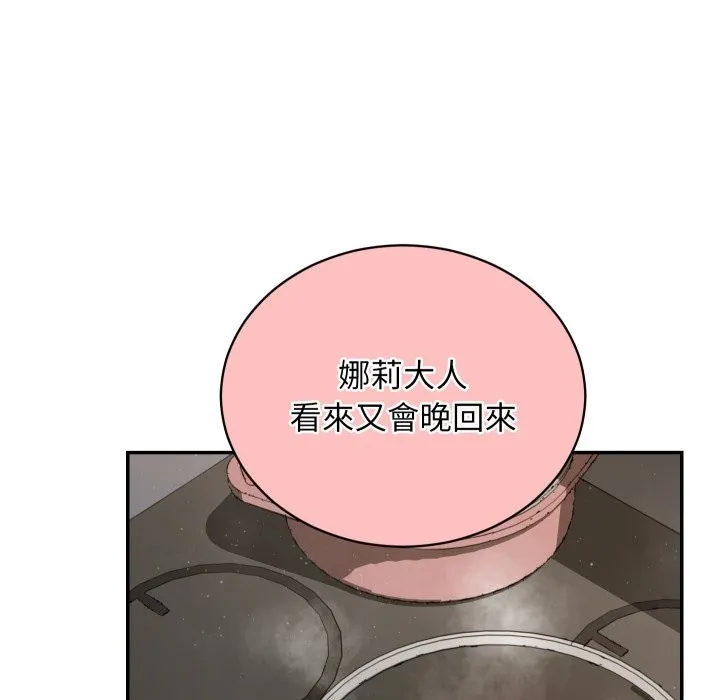 魔法少女退役後第1話