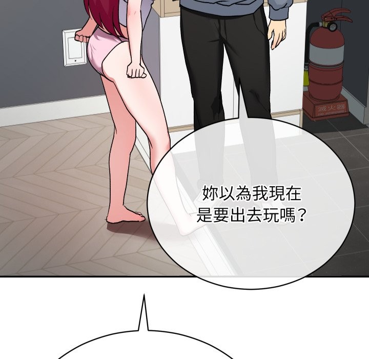 魔法少女退役后第1話