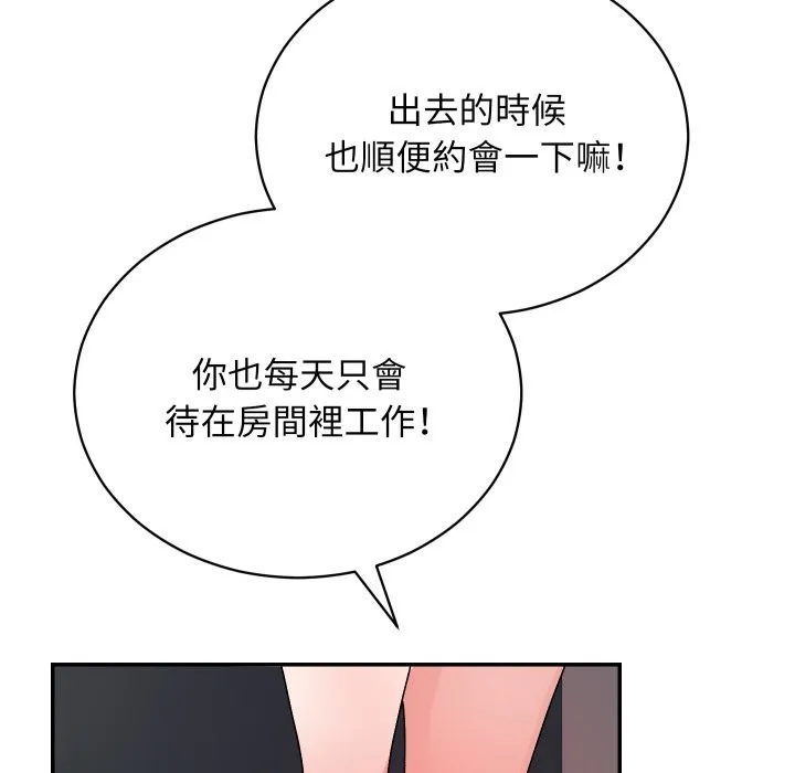 魔法少女退役後第1話