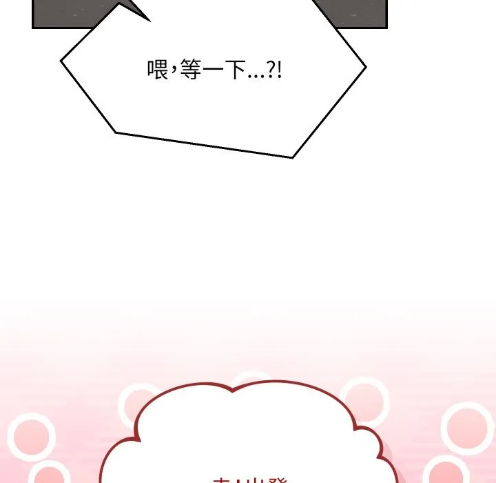 魔法少女退役後第1話