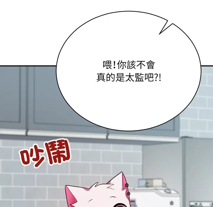 魔法少女退役後第1話