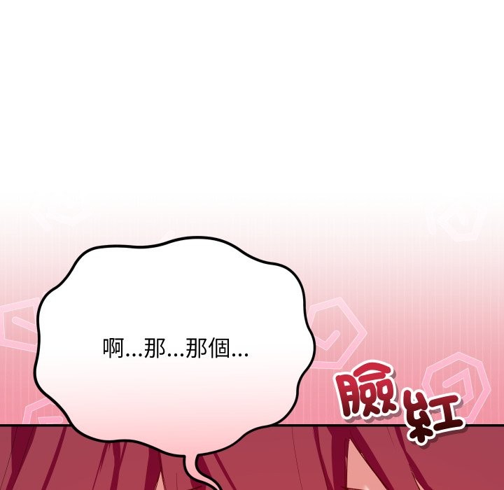 魔法少女退役后第1話