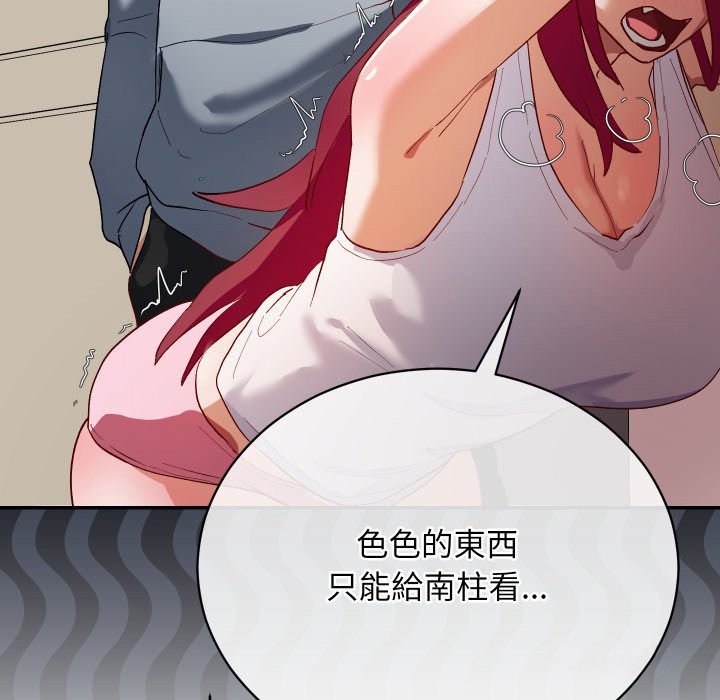 魔法少女退役后第1話