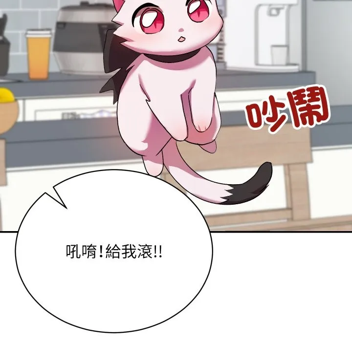 魔法少女退役後第1話