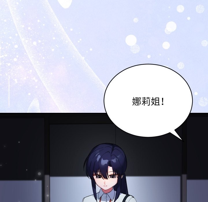 魔法少女退役后第1話