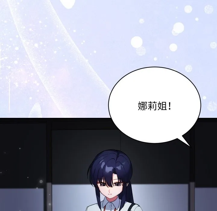 魔法少女退役後第1話