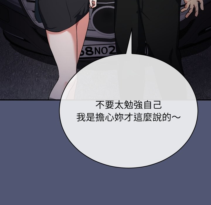 魔法少女退役后第1話