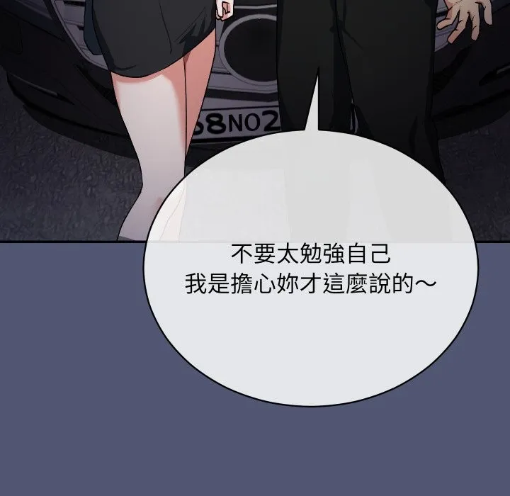 魔法少女退役後第1話