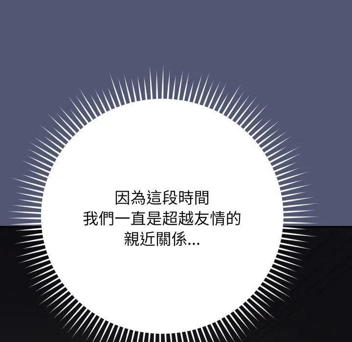 魔法少女退役後第1話