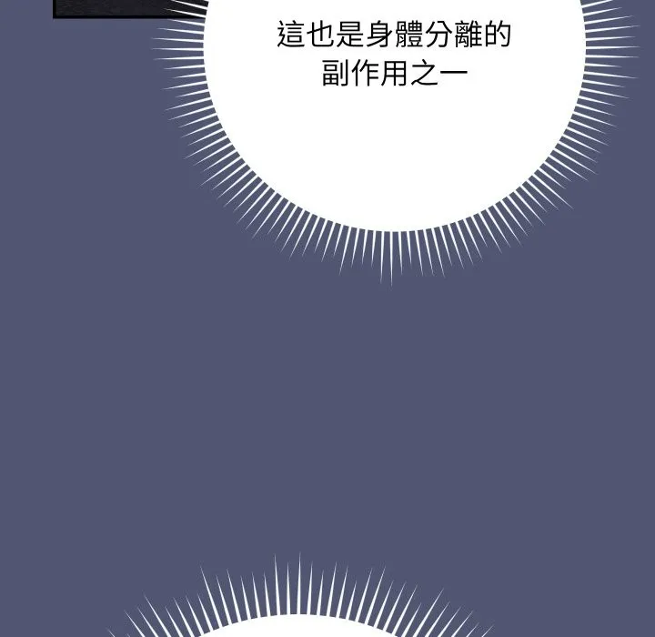 魔法少女退役後第1話