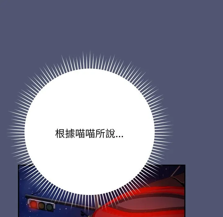 魔法少女退役後第1話