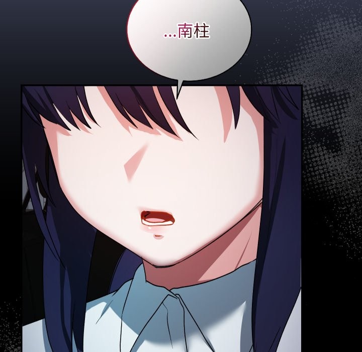 魔法少女退役后第1話