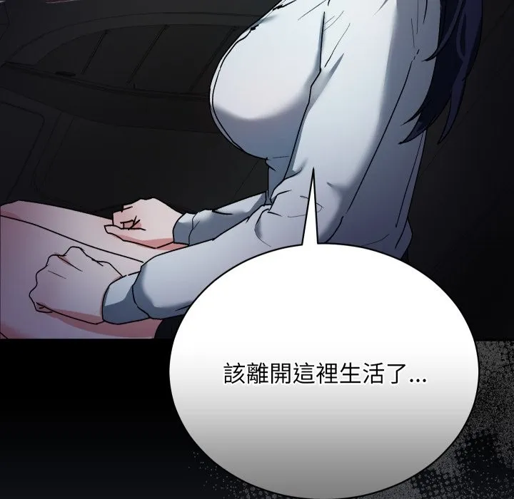 魔法少女退役後第1話