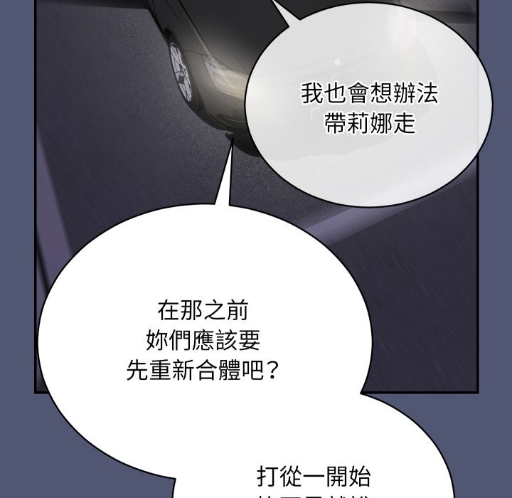 魔法少女退役后第1話