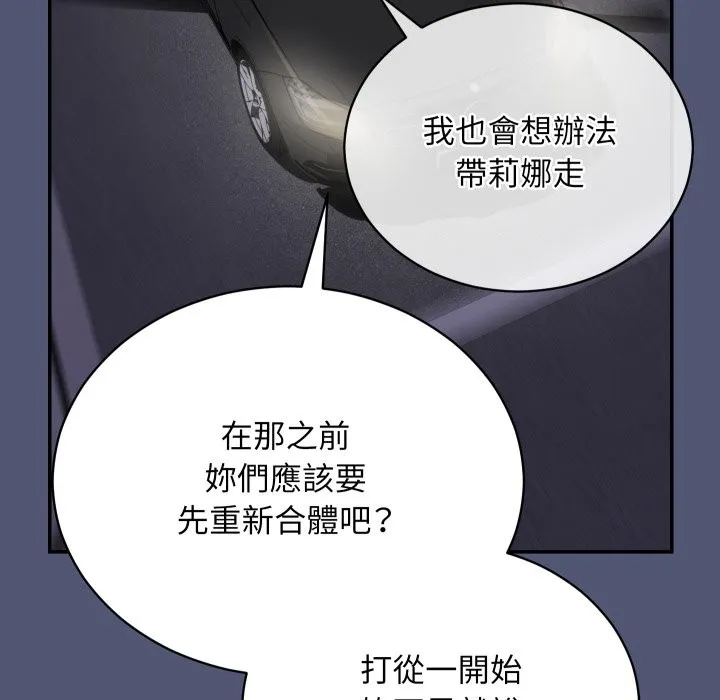 魔法少女退役後第1話