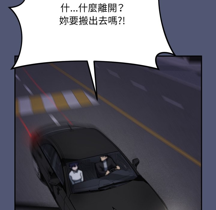 魔法少女退役后第1話