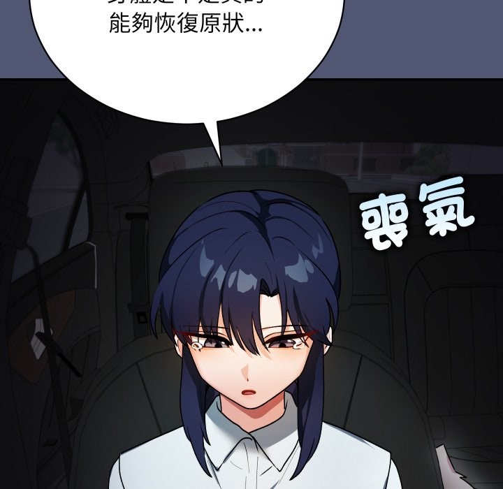 魔法少女退役后第1話