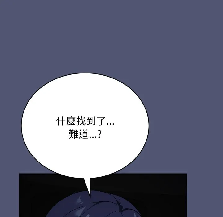 魔法少女退役後第1話