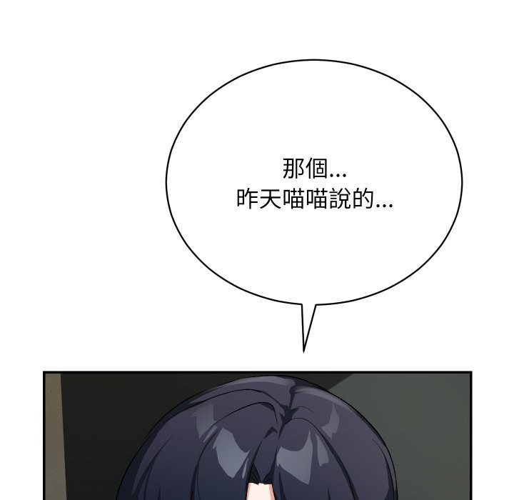 魔法少女退役后第1話