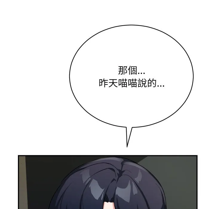 魔法少女退役後第1話