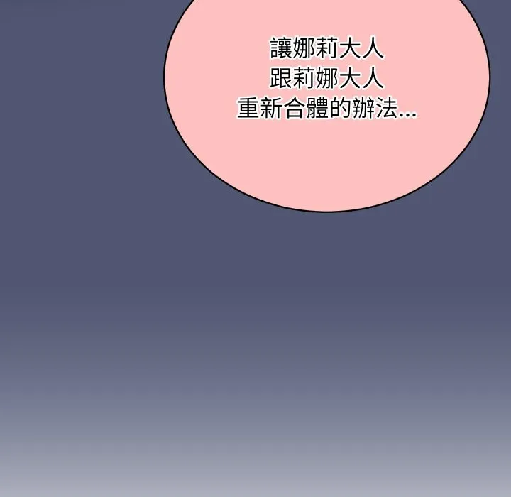 魔法少女退役後第1話