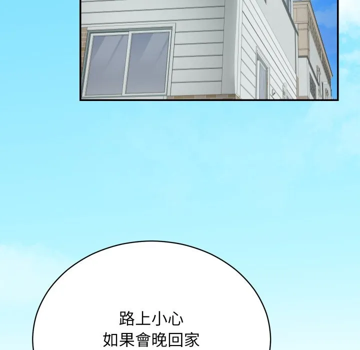 魔法少女退役後第1話