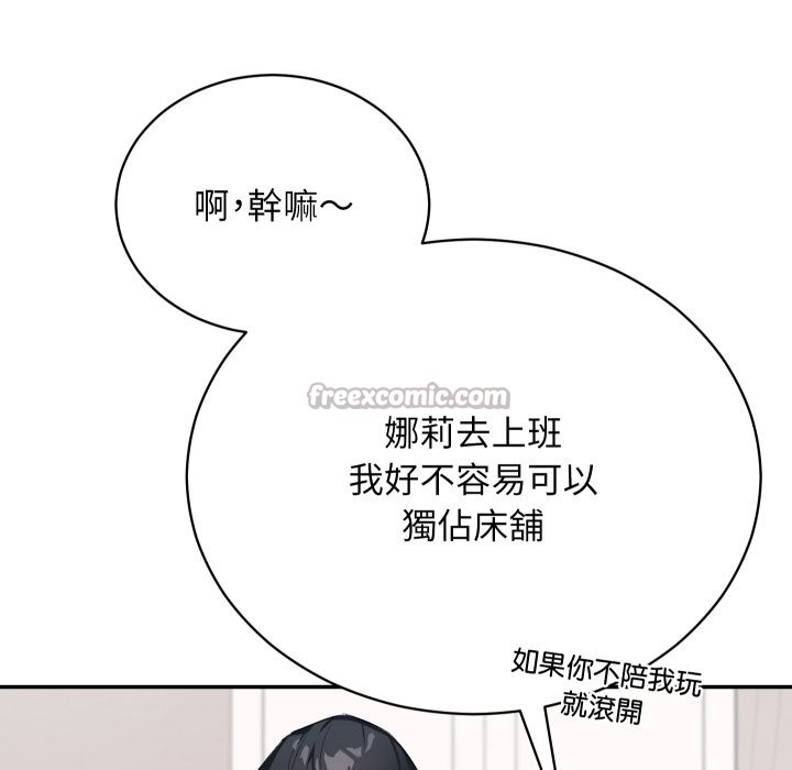 魔法少女退役后第1話