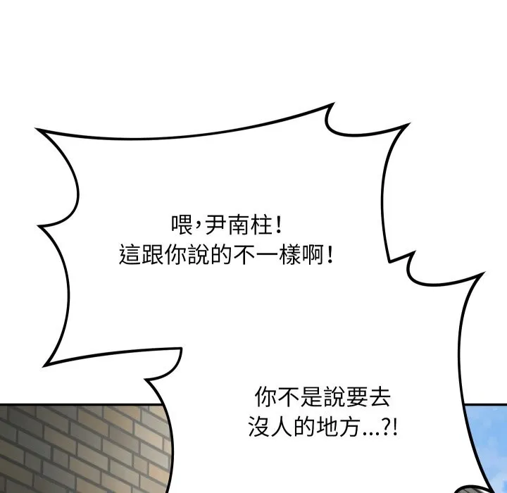 魔法少女退役後第1話