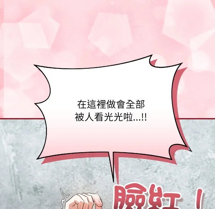 魔法少女退役後第1話