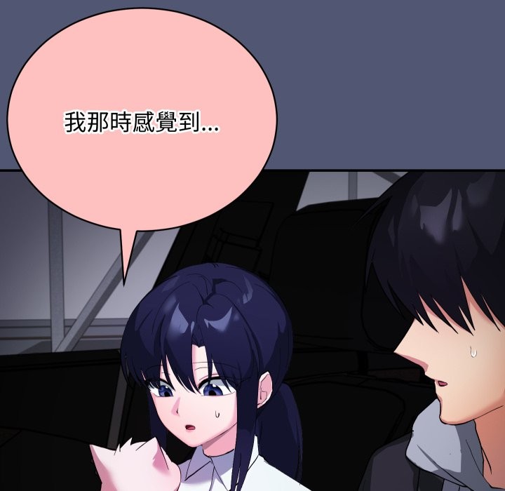 魔法少女退役后第2話