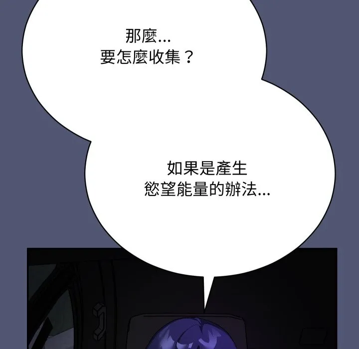 魔法少女退役後第2話