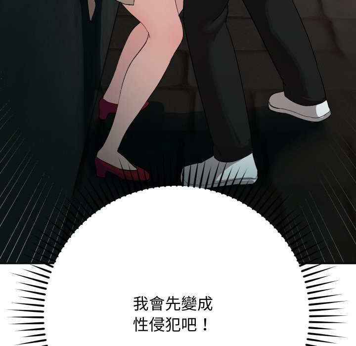 魔法少女退役后第2話