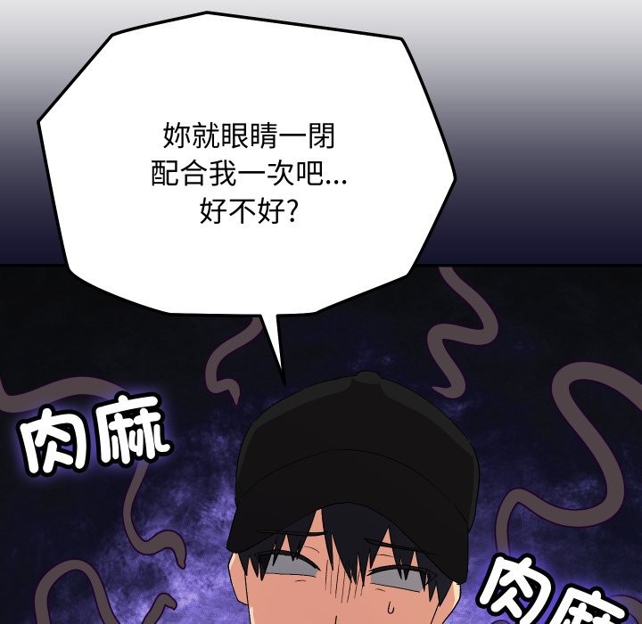 魔法少女退役后第2話