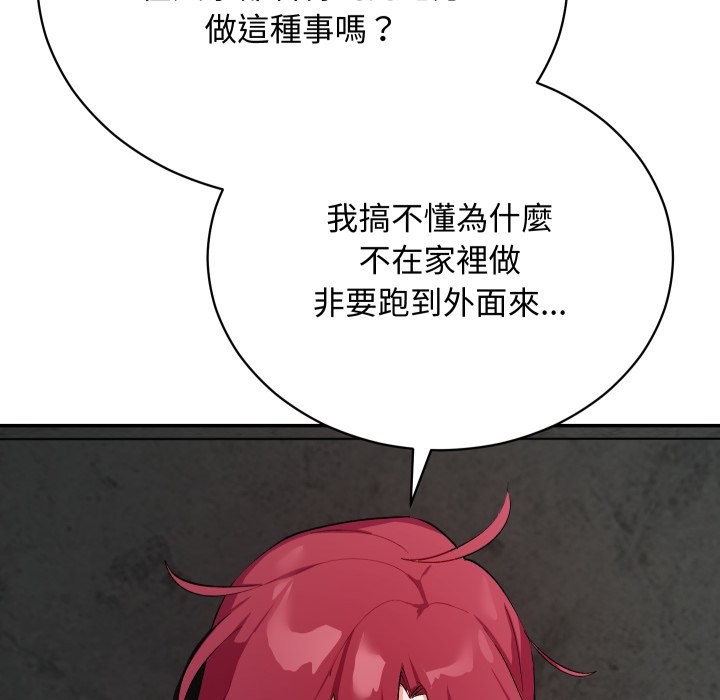 魔法少女退役后第2話