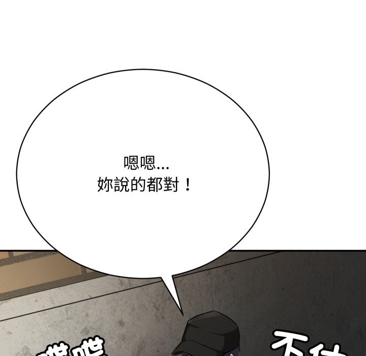 魔法少女退役后第2話