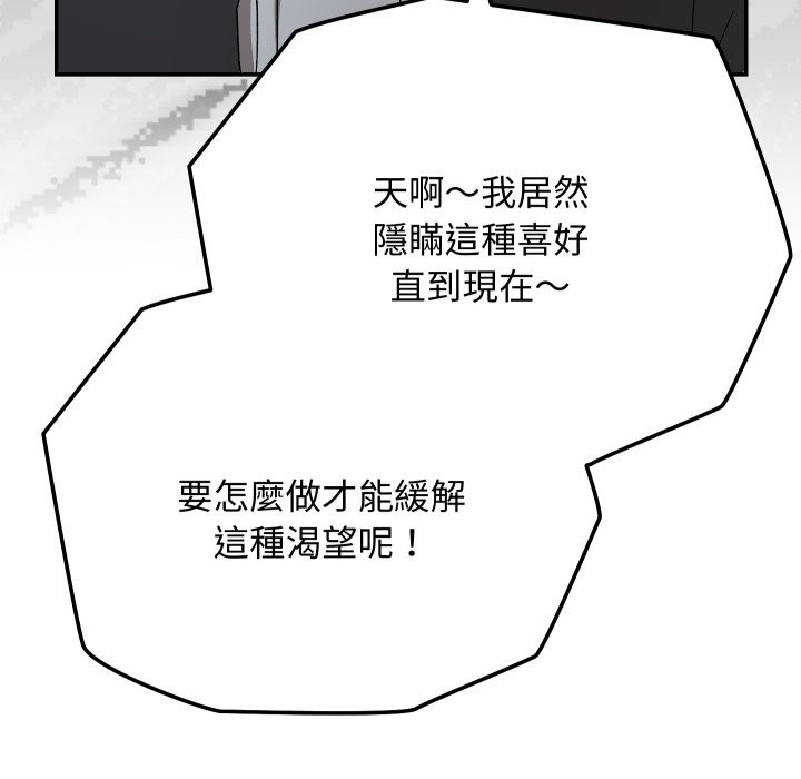 魔法少女退役后第2話